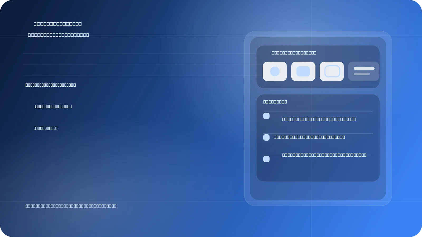 Editorial cover illustration with trademark filing workflow, search database panels, and classification checklist.